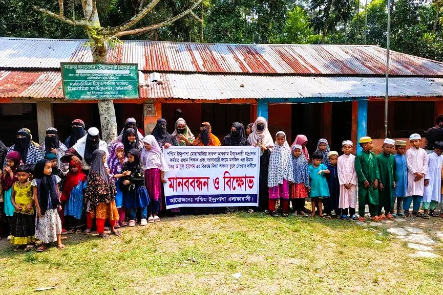 রাজাপুরে দুই শিক্ষার্থীকে যৌন হয়রানির অভিযোগ প্রধান শিক্ষকের বিরুদ্ধে, তাঁর পক্ষে মানববন্ধন করেছে শিক্ষক-শিক্ষার্থীরা 