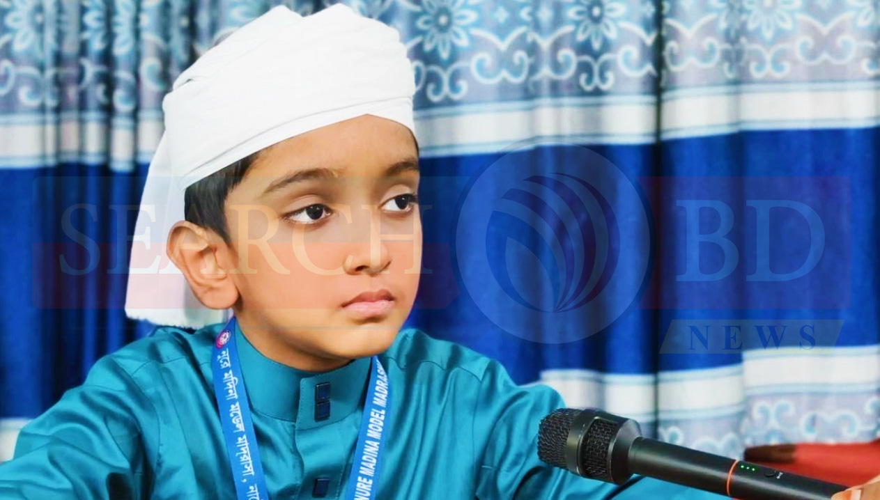 মাত্র ৭০ দিনে কোরআনে হাফেজ শিশু মারুফ