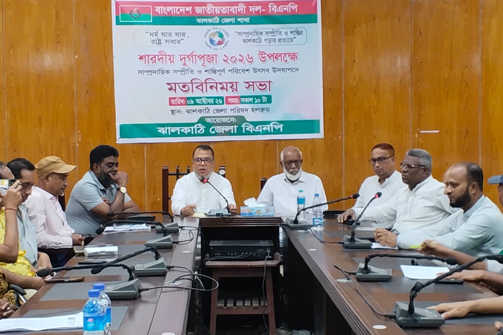 ঝালকাঠিতে শারদোৎসব উদযাপনে জেলা বিএনপির চার সিদ্ধান্ত 