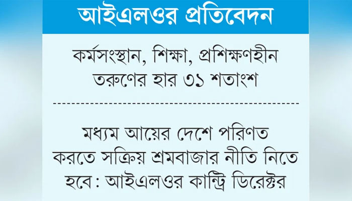 দেশে কর্মক্ষম জনসংখ্যার অর্ধেকই হিসাবের বাইরে