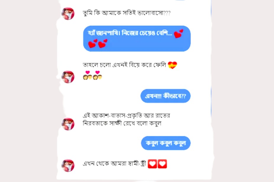 মেসেজে ‘কবুল’ বললেই কি বিয়ে হয়ে যায়? ইসলাম কী বলে