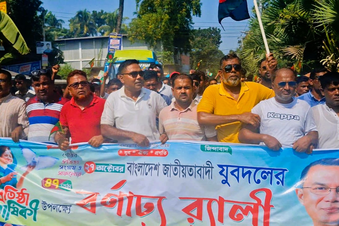 ১৭ বছর পর বাগেরহাটে যুবদলের প্রতিষ্ঠা বার্ষিকী উদযাপন