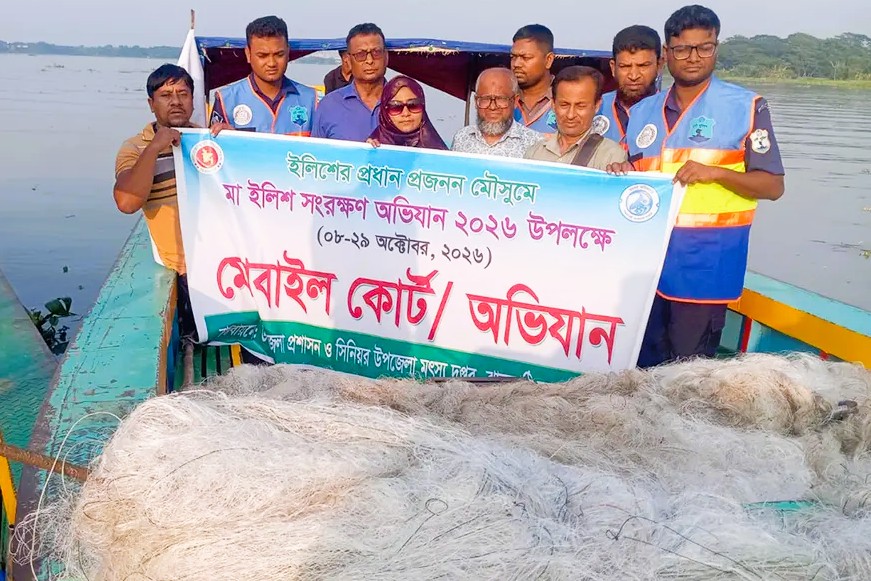 ঝালকাঠিতে ২৬ হাজার মিটার অবৈধ কারেন্ট জাল ও পাঁচ কেজি ইলিশ জব্দ