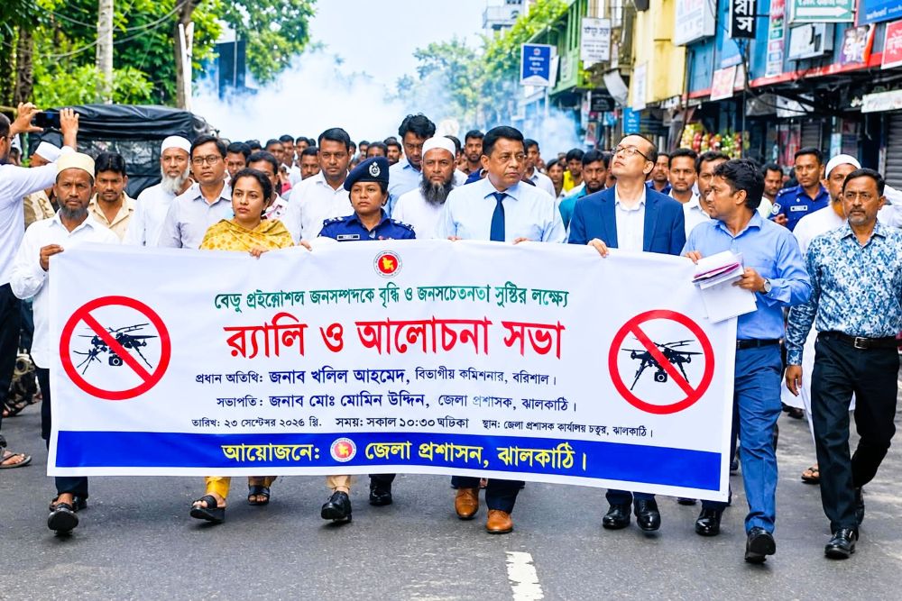 ঝালকাঠিতে ডেঙ্গু প্রতিরোধে র‍্যালি ও আলোচনা সভা