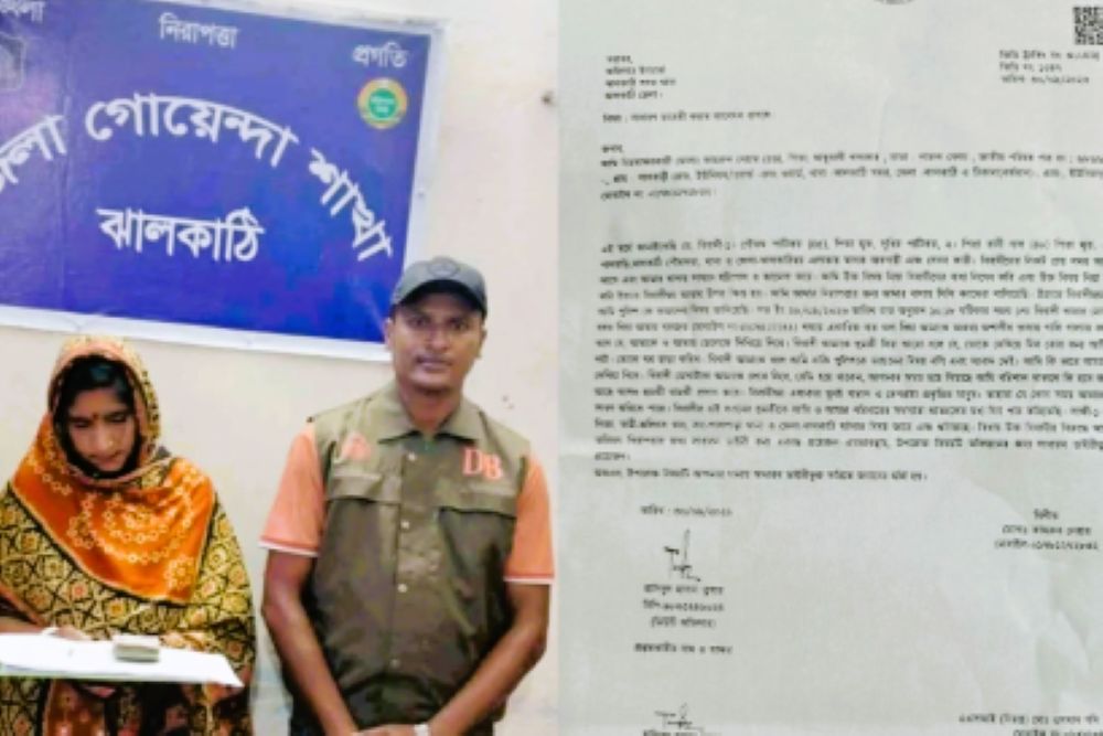 ঝালকাঠিতে হুমকির অভিযোগে দুই ব্যক্তির বিরুদ্ধে শিক্ষিকার জিডি