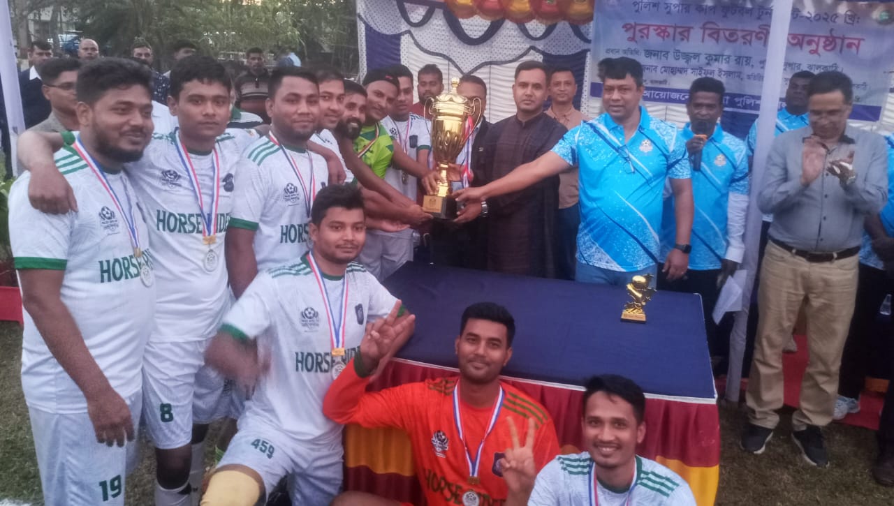 ঝালকাঠিতে পুলিশ সুপার কাপ ফুটবল টুর্নামেন্ট: নলছিটির হর্স রাইডার্স চ্যাম্পিয়ন