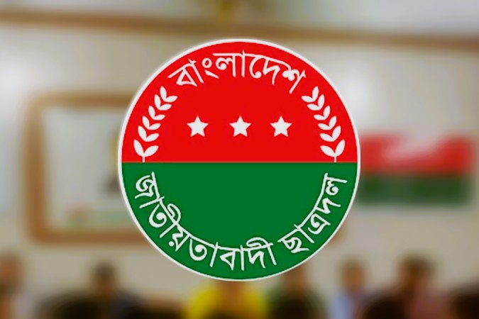 চার শাখার নেতাদের সঙ্গে জরুরি বৈঠকে বসছে ছাত্রদল